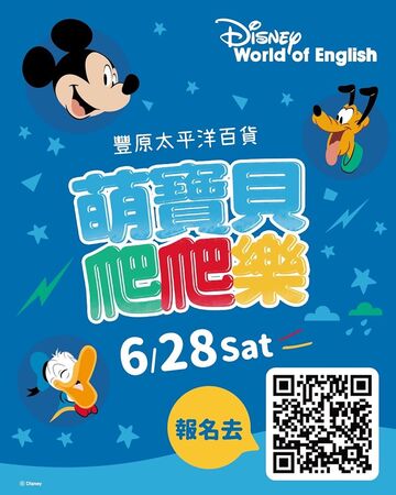 豐原太平洋百貨年中慶 涼爽購物趣!（圖／豐原太平洋百貨提供）