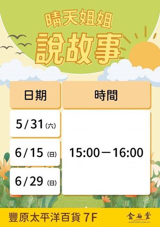 豐原太平洋百貨年中慶 涼爽購物趣!（圖／豐原太平洋百貨提供）