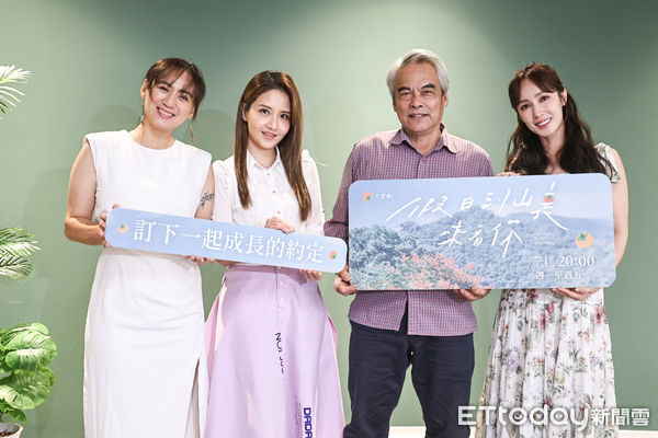 ▲高蕾雅、李宣榕、小薰、林慶台出席《假日到山裏來看你》媒體茶敘。（圖／記者林敬旻攝）