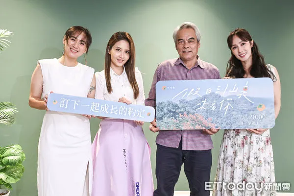 ▲高蕾雅、李宣榕、小薰、林慶台出席《假日到山裏來看你》媒體茶敘。（圖／記者林敬旻攝）