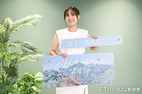 ▲高蕾雅出席《假日到山裏來看你》媒體茶敘。（圖／記者林敬旻攝）