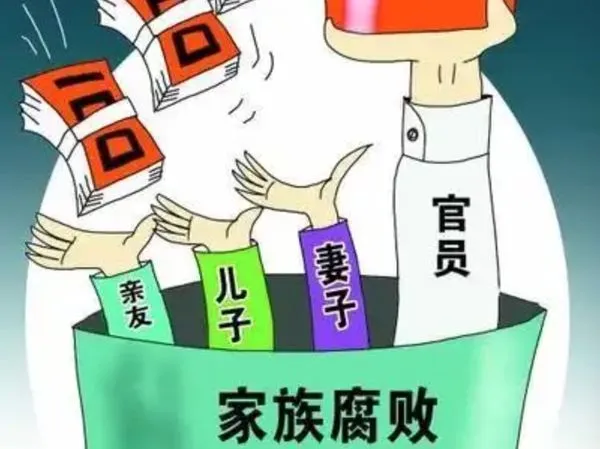 ▲▼  官員貪污、貪腐、全家貪           。（圖／翻攝 百度）