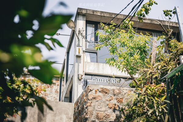 ▲▼hima cafe | 暇 • 咖啡。（圖／部落客黑皮的旅遊筆記授權提供）