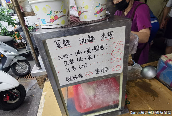 ▲▼阿田麵。（圖／部落客Darren蘋果樹旅遊玩樂誌授權提供）
