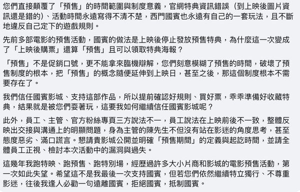 ▲▼             。（圖／翻攝自Facebook／國賓影城）