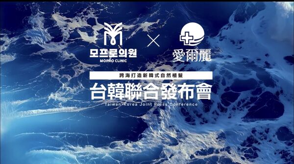 愛爾麗,植髮,頭皮管理,韓國醫美（圖／愛爾麗提供）