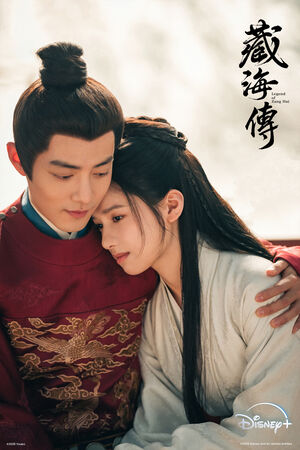 ▲《藏海傳》肖戰及張婧儀迎來美滿結局。（圖／Disney+提供）