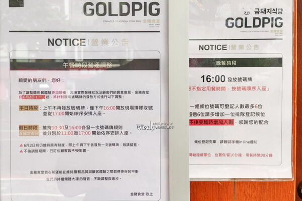 ▲▼金豬食堂 Gold Pig Taiwan。（圖／部落客wisely授權提供）