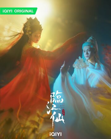 ▲古裝仙俠劇《臨江仙》由白鹿、曾舜晞主演。（圖／iQIYI愛奇藝國際版提供）