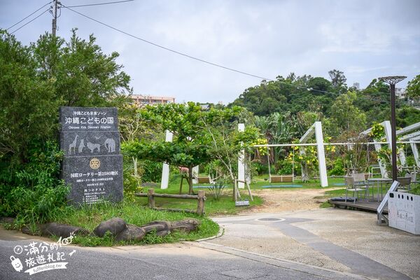 ▲▼「沖繩兒童王國」2025最新優惠門票＆玩樂攻略，沖繩兒童王國必看動物、搭小火車、餵食互動超好玩！（圖／部落客滿分提供）