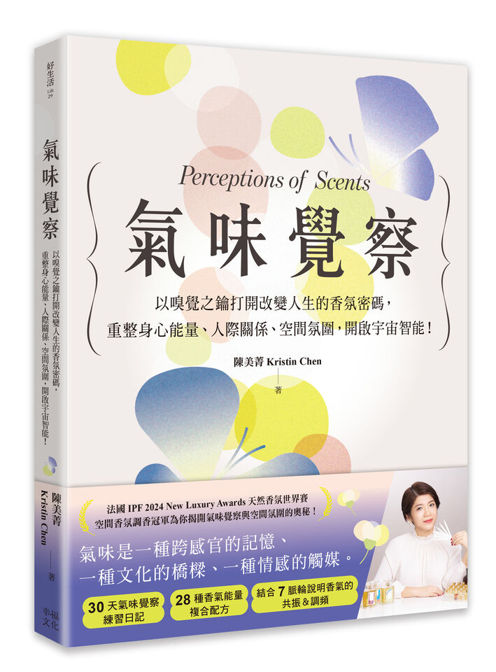 嗅聞,嗅吸,芳療,香氛,香水,。（圖／達志示意圖）