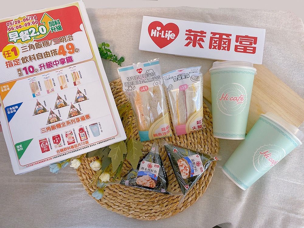 ▲▼萊爾富優惠，超商優惠，618優惠。（圖／業者提供）