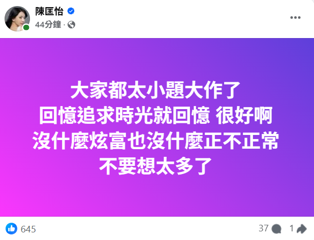 ▲陳匡怡二度回應網友質疑。（圖／翻攝自Facebook／陳匡怡）