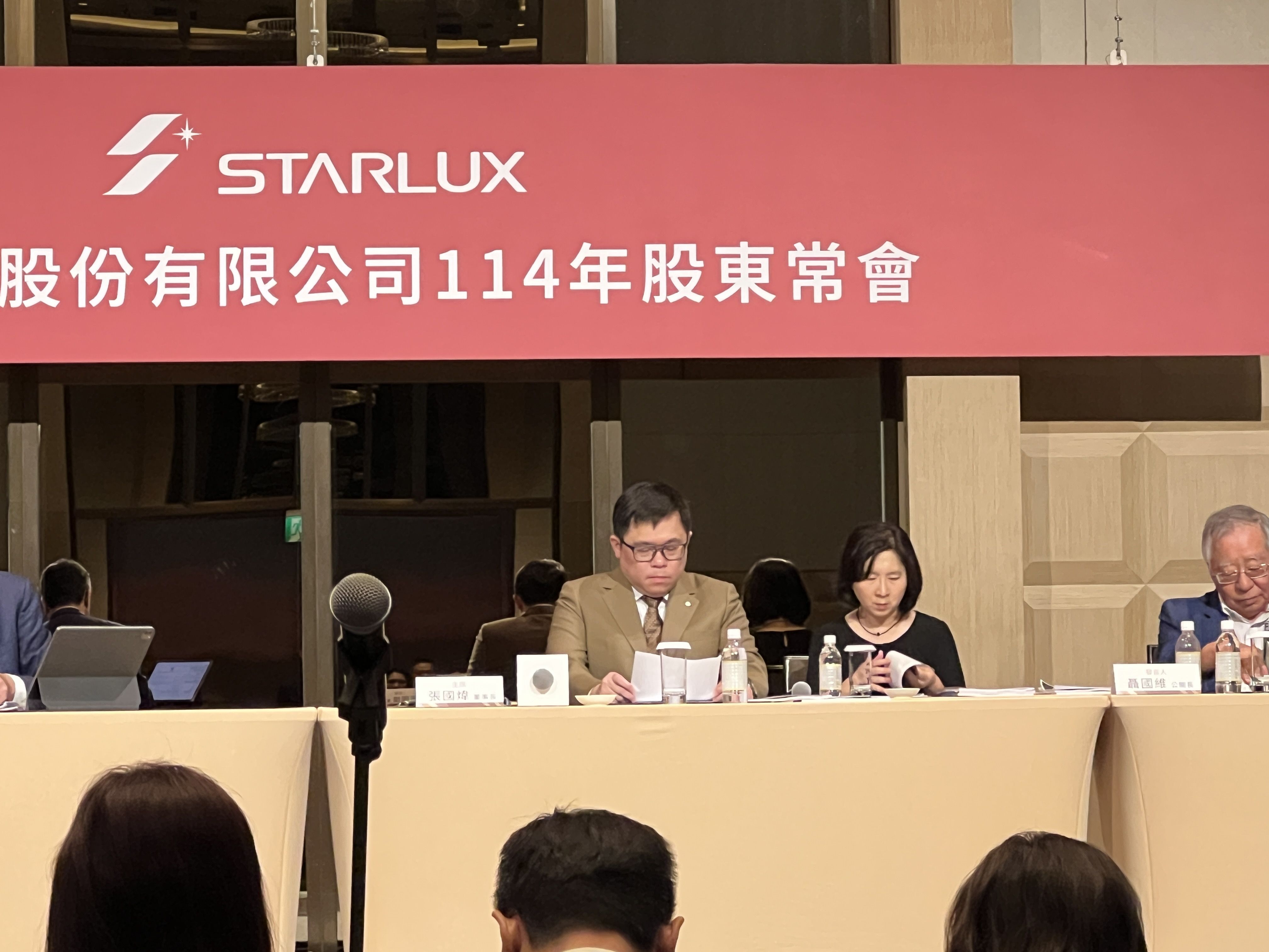 ▲▼星宇航空今日舉行股東會，由董事長張國煒主持。（圖／記者高兆麟攝）
