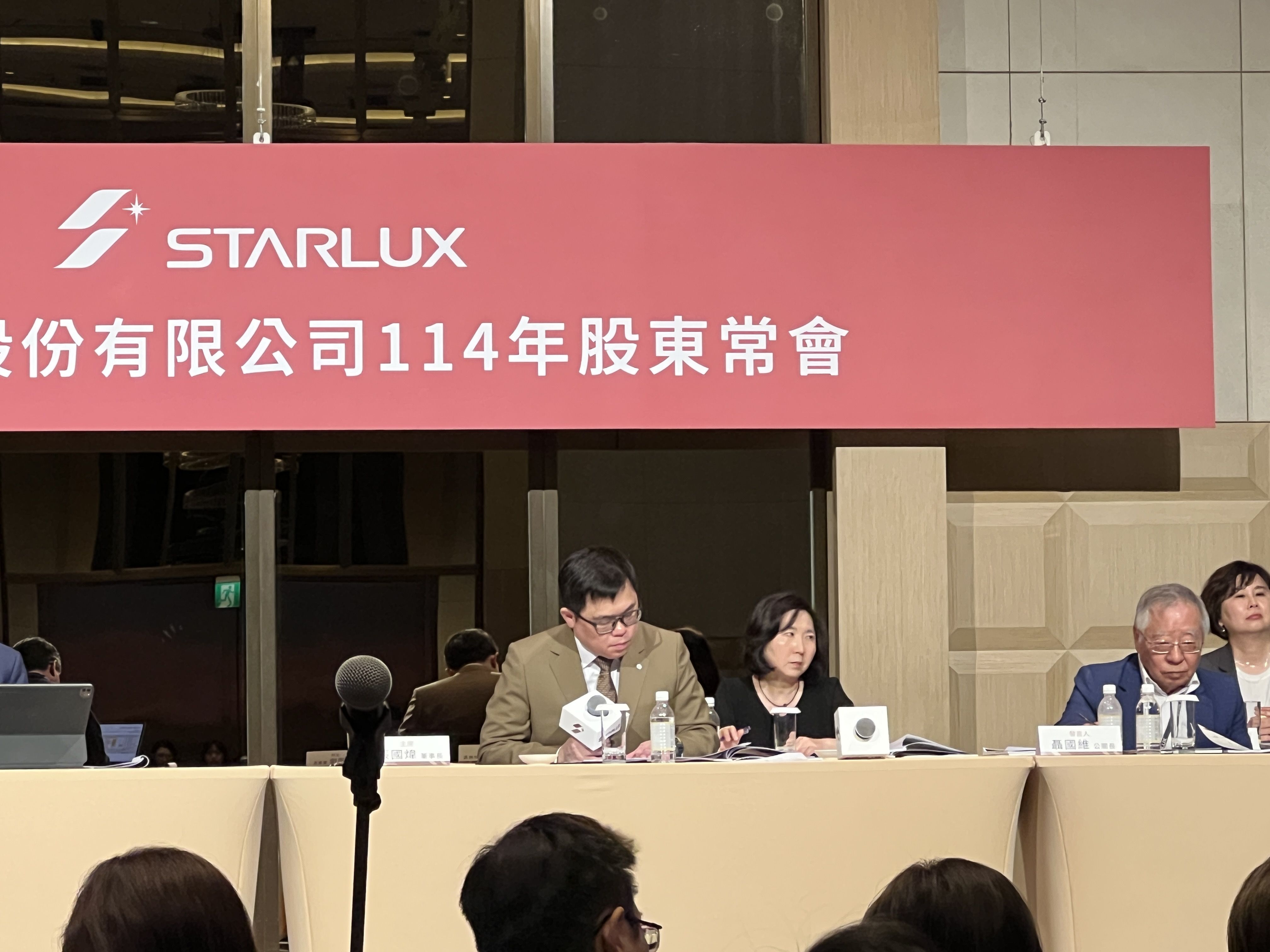 ▲▼星宇航空今日舉行股東會，由董事長張國煒主持。（圖／記者高兆麟攝）