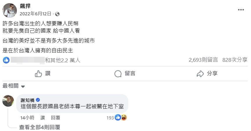 ▲▼             。（圖／翻攝自Facebook／飆捍）