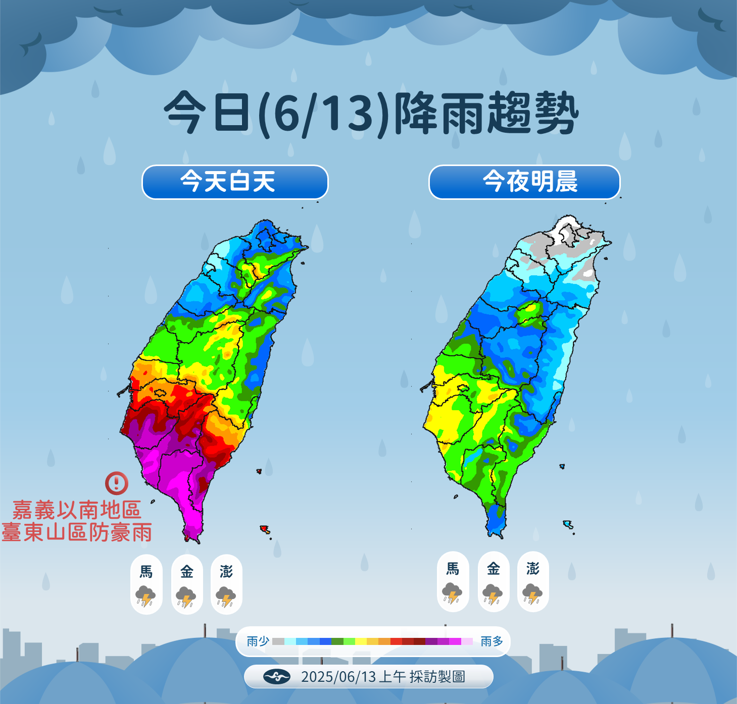 ▲▼天氣趨勢。（圖／氣象署提供）