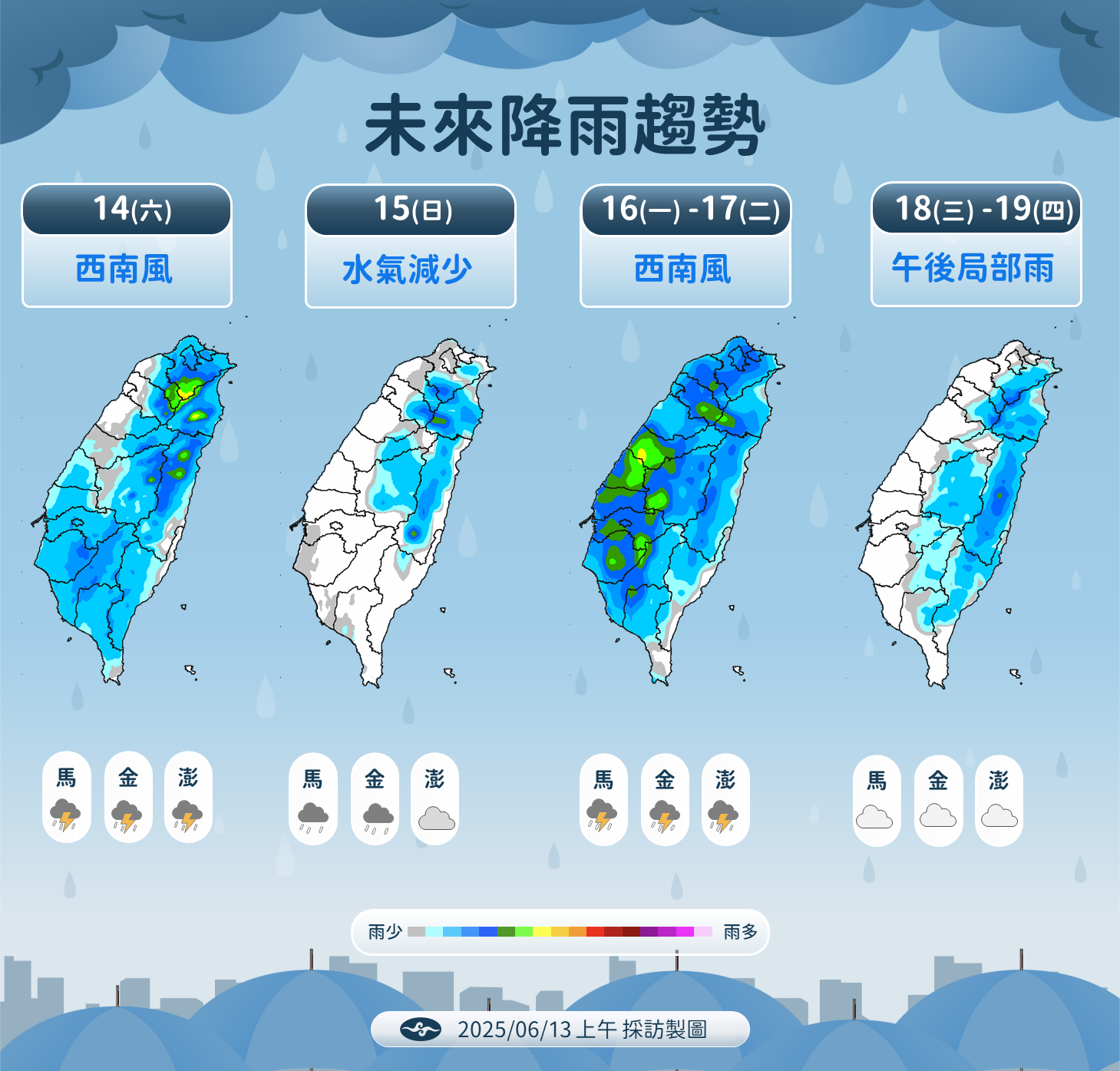 ▲▼天氣趨勢。（圖／氣象署提供）