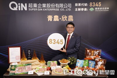 麥味登母公司、北台灣最大家禽電宰場 超秦企業18日登錄興櫃