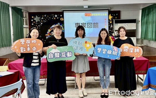 ▲台東縣第一屆課程教學交流會。（圖／記者楊晨東翻攝）