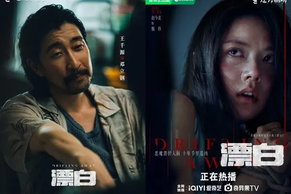 ▲《漂白》裡的主角王千源（左）、趙今麥    。（圖／翻攝自劇照）