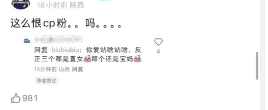 ▲張小婉點讚網友暗諷侯佩岑是直女媽寶的留言。（圖／翻攝自微博）