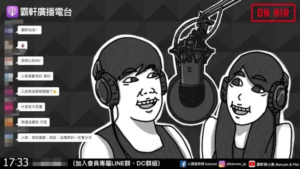 ▲▼霸軒「雷雷男友MV」炎上後下架　女友小美：我很喜歡這首歌。（圖／翻攝霸軒日常短片YouTube）