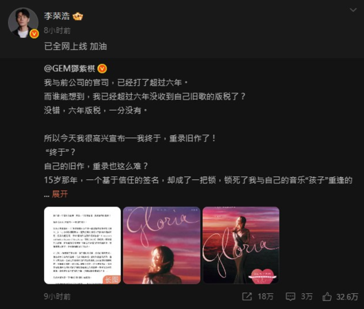 ▲鄧紫棋宣布推出重錄專輯，圈內好友紛紛發聲力挺。（圖／翻攝自鄧紫棋、李榮浩微博）