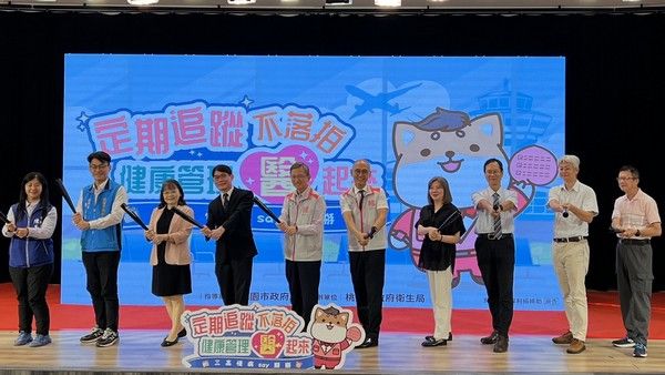 ▲桃園推健康管理計畫