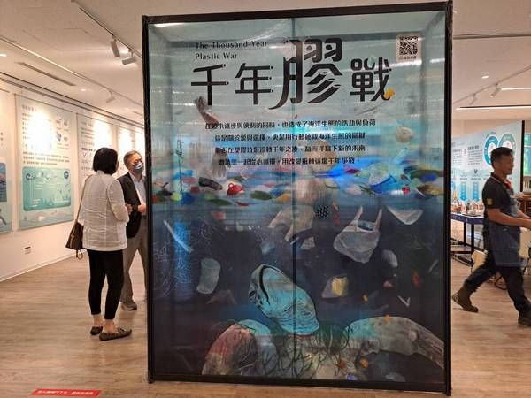 ▲2025世界海洋日在桃園展覽　