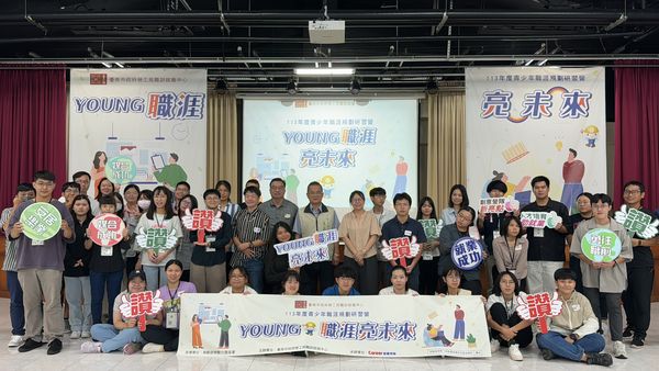 ▲台南市政府勞工局職訓就服中心113年度舉辦青少年職涯規劃研習營，成效佳，頗受好評。（職訓就服中心提供）