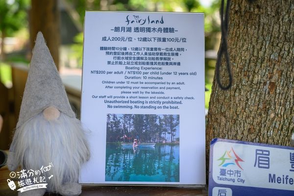 ▲▼喜鵲方舟FairyLand。（圖／部落客滿分的旅遊札記授權提供）