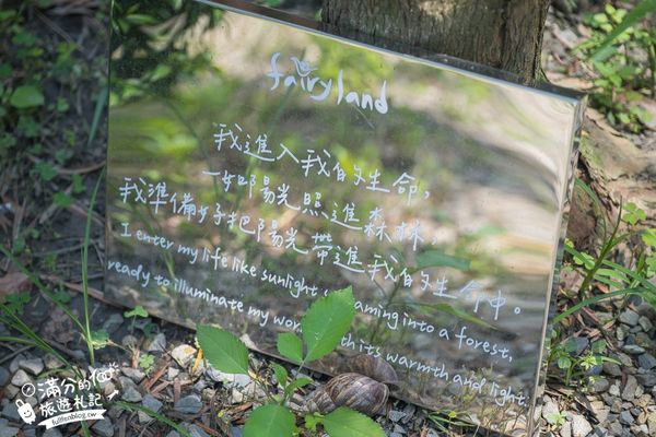 ▲▼喜鵲方舟FairyLand。（圖／部落客滿分的旅遊札記授權提供）
