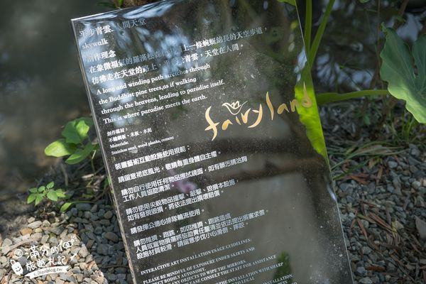 ▲▼喜鵲方舟FairyLand。（圖／部落客滿分的旅遊札記授權提供）