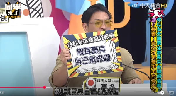 ▲▼夢多。（圖／翻攝自YouTube／同學來了）