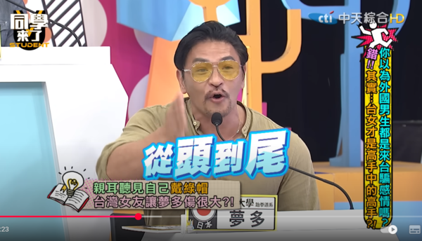 ▲▼夢多。（圖／翻攝自YouTube／同學來了）
