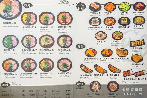 ▲▼臥龍拉麵 小港店。（圖／部落客虎麗笑嗨嗨授權提供）