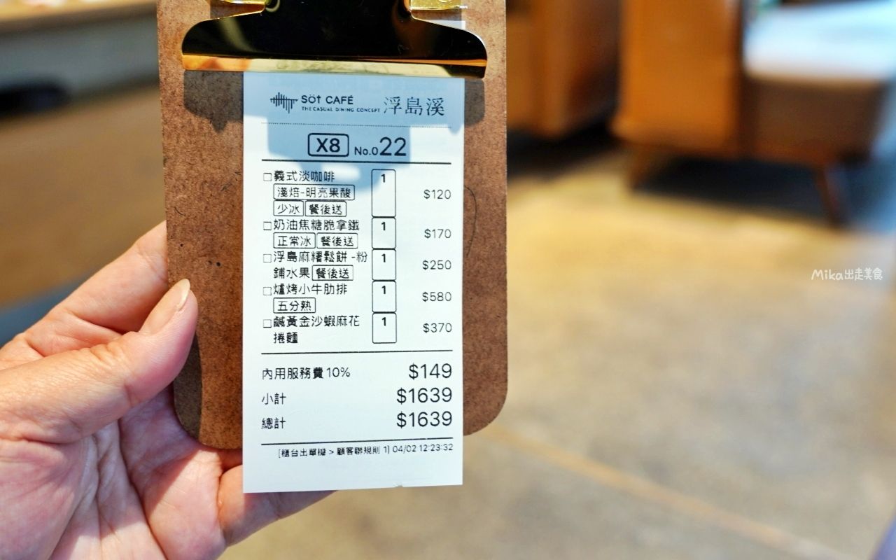 ▲▼S&ouml;t cafe Rivulet 浮島溪。（圖／部落客mika授權提供）