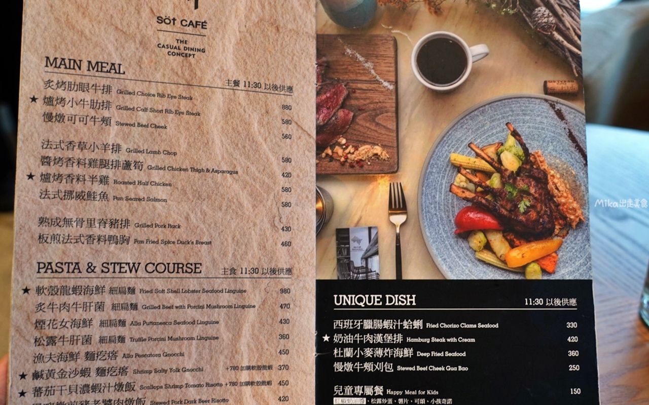 ▲▼S&ouml;t cafe Rivulet 浮島溪。（圖／部落客mika授權提供）