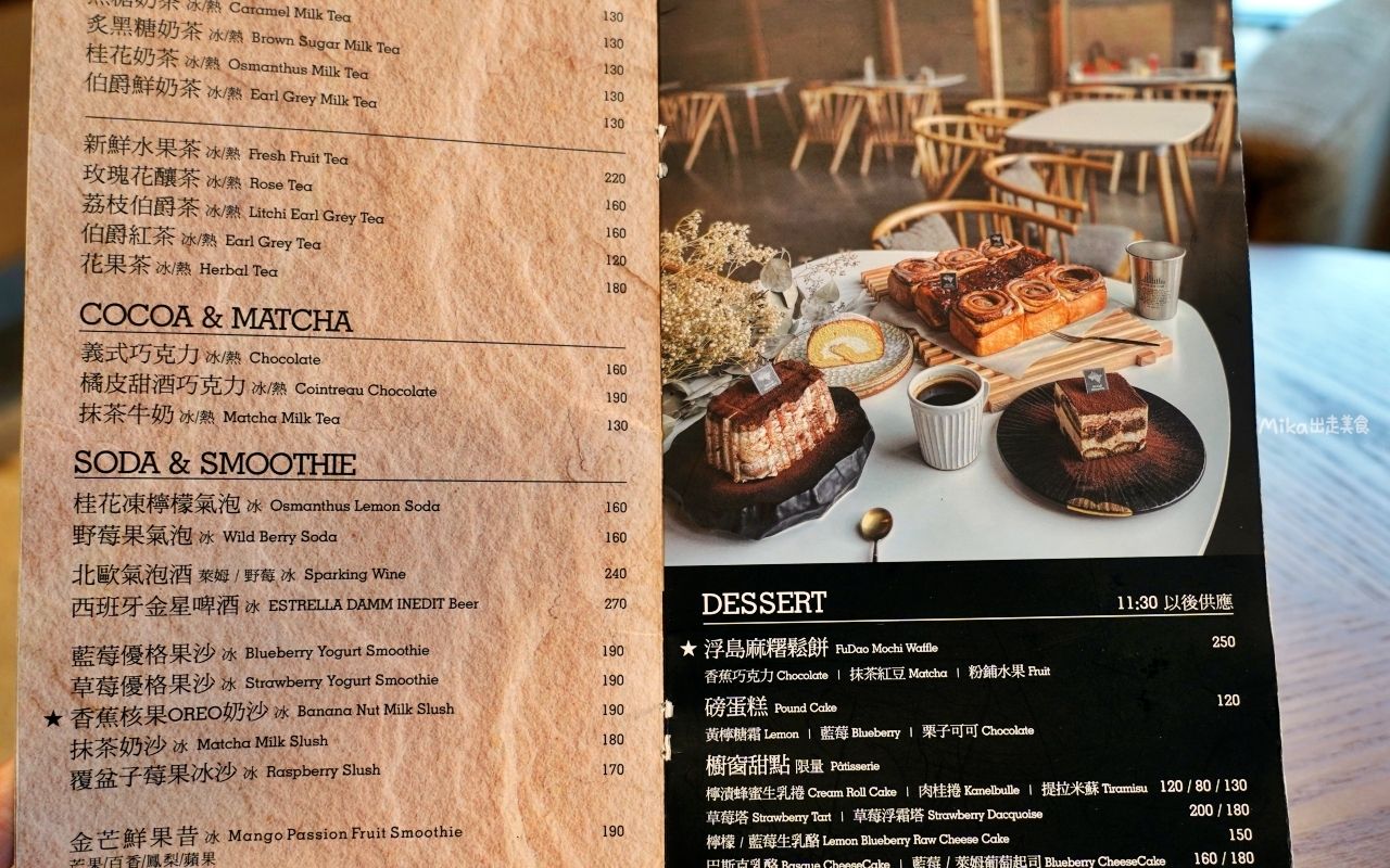 ▲▼S&ouml;t cafe Rivulet 浮島溪。（圖／部落客mika授權提供）