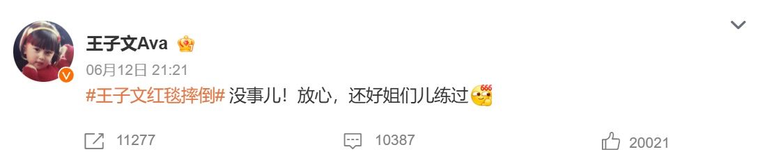 ▲王子文紅毯跌倒。（圖／翻攝自微博／王子文）