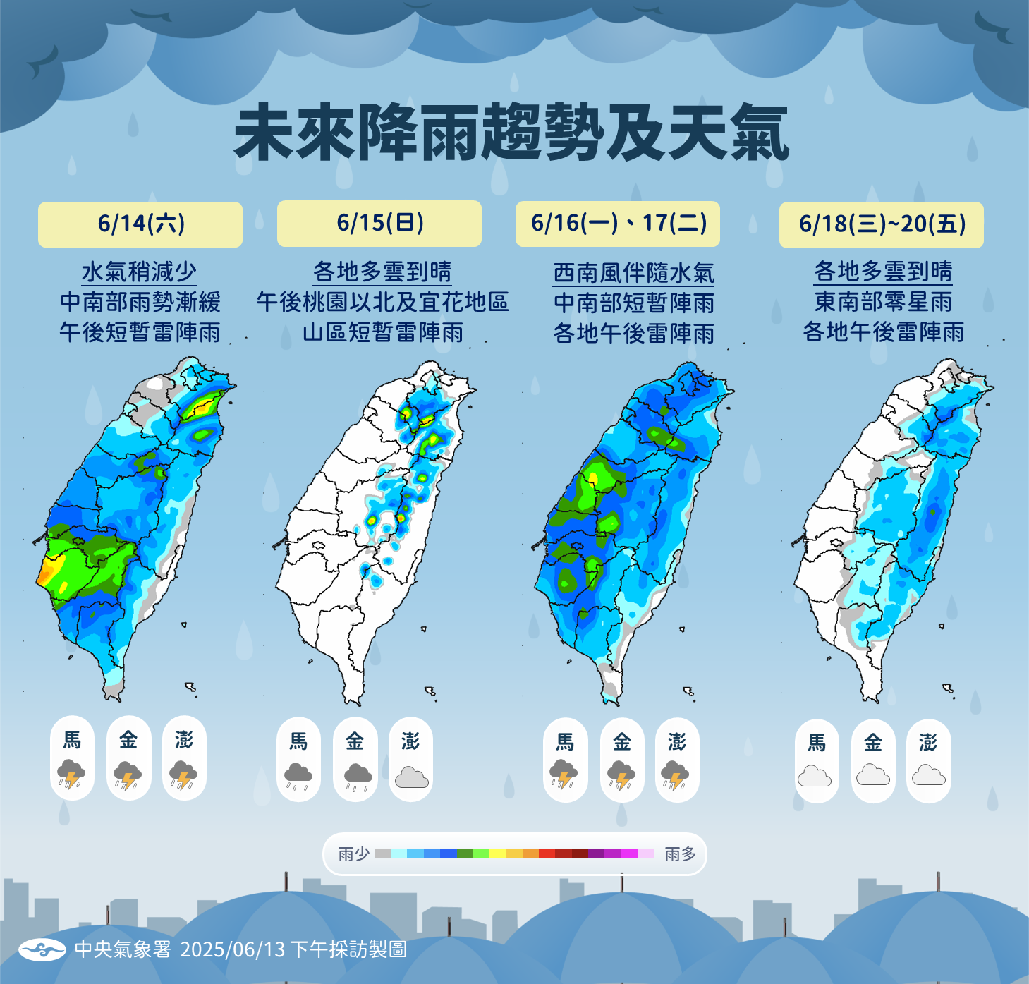 ▲▼天氣趨勢。（圖／氣象署提供）