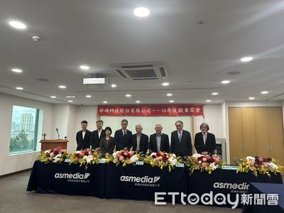 祥碩股東會通過配息30元　看好第三季營運還會更好