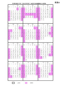 行政院核定!下半年增2個3天連假 明年將迎9個連續假日