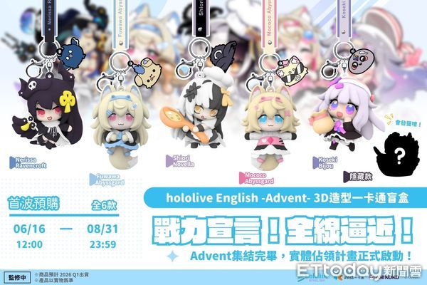 ▲壽司郎聯名VTuber《降臨 Advent》　指定餐點送插卡與胸章。（圖／壽司郎提供）