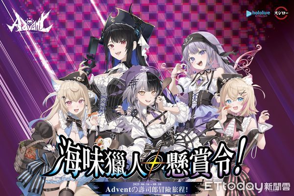▲壽司郎聯名VTuber「降臨 Advent」。（圖／壽司郎提供）