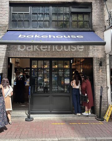 ▲▼Bakehouse Wanchai。（圖／部落客小虎食夢網授權提供）