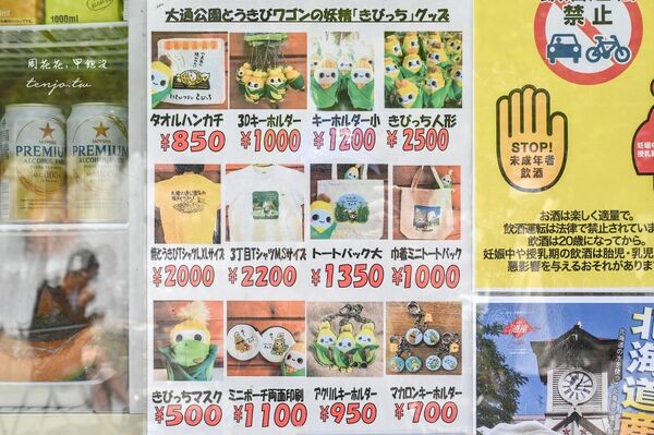 ▲▼大通公園烤玉米。（圖／部落客周花花，甲飽沒授權提供）