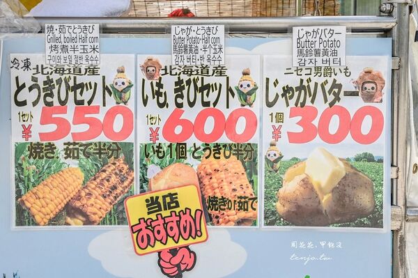 ▲▼大通公園烤玉米。（圖／部落客周花花，甲飽沒授權提供）