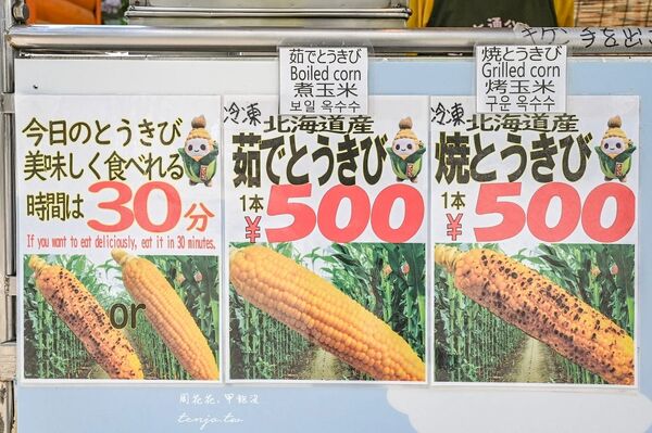 ▲▼大通公園烤玉米。（圖／部落客周花花，甲飽沒授權提供）